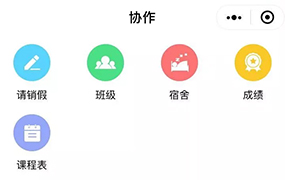 樂達(dá)教育集團關(guān)于家長和學(xué)生注冊小程序的操作說明