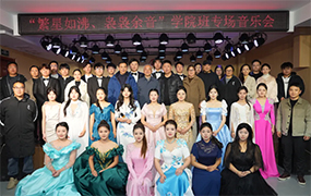 繁星如沸 裊裊余音｜樂達藝術學校2025屆學院班專場音樂會成功舉辦！