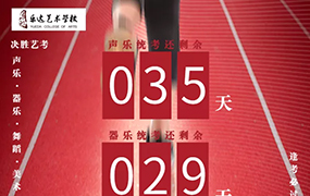 如何應(yīng)對(duì)考前綜合癥讓統(tǒng)考獲高分？這些妙招考生家長都應(yīng)該學(xué)學(xué)！
