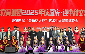 樂達教育集團2025年慶國慶·迎中秋文藝晚會圓滿舉辦！