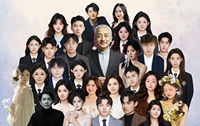 星辰大海 音你而來｜2026屆學院班專業(yè)匯報音樂會