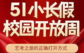 五一校園開放周｜參觀+訓(xùn)前摸底測評(píng)+觀摩國際比賽