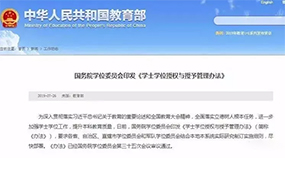 教育部：藝考生可在大學(xué)里選修12大非藝術(shù)專業(yè) 將直接在學(xué)士學(xué)位中注明