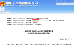教育部官宣，206所高校新增音樂類專業(yè)，你的選擇又多了！ 