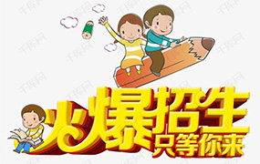 【重磅】2019年河北省普通高等學校藝術類專業招生簡章新鮮出爐！