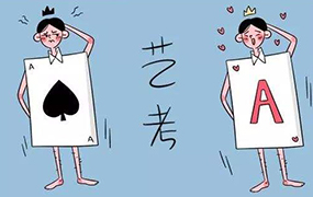 最新、準確！河北藝考生速看！2019所有對河北招生的?？妓囆g院校