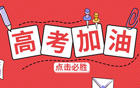 河北所有高考生：高考考場規則、違規行為認定，千萬別糊涂！