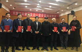 樂(lè)達(dá)教育集團(tuán)董事長(zhǎng)郝志明受聘為民盟河北省直工委文藝一總支二支部主委
