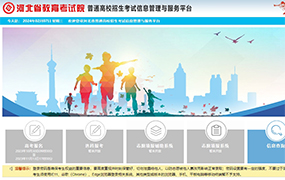 2024年河北省普通高校招生舞蹈類專業(yè)統(tǒng)考合格分?jǐn)?shù)線劃定