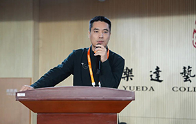 述職盡責(zé)亮答卷 凝心聚力謀新篇｜樂達(dá)藝術(shù)學(xué)校2023~2024年度部門主任工作述職大會(huì)圓滿召開