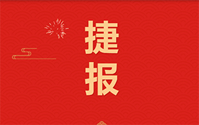 樂達?？伎靾?| 恭喜李子怡等同學通過中國傳媒大學初試！