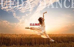 火辣一夏｜樂達(dá)舞蹈7月匯報