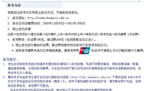 錯過要再等一年！十一大音樂學(xué)院中這些院校即將停止報名！